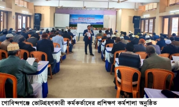 গোবিন্দগঞ্জে ভোটগ্রহণকারী কর্মকর্তাদের প্রশিক্ষণকর্মশালা অনুষ্ঠিত